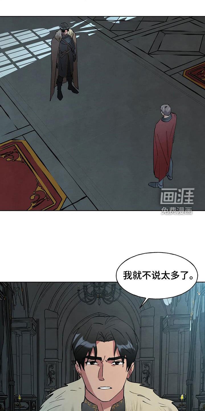 第25章：忠心