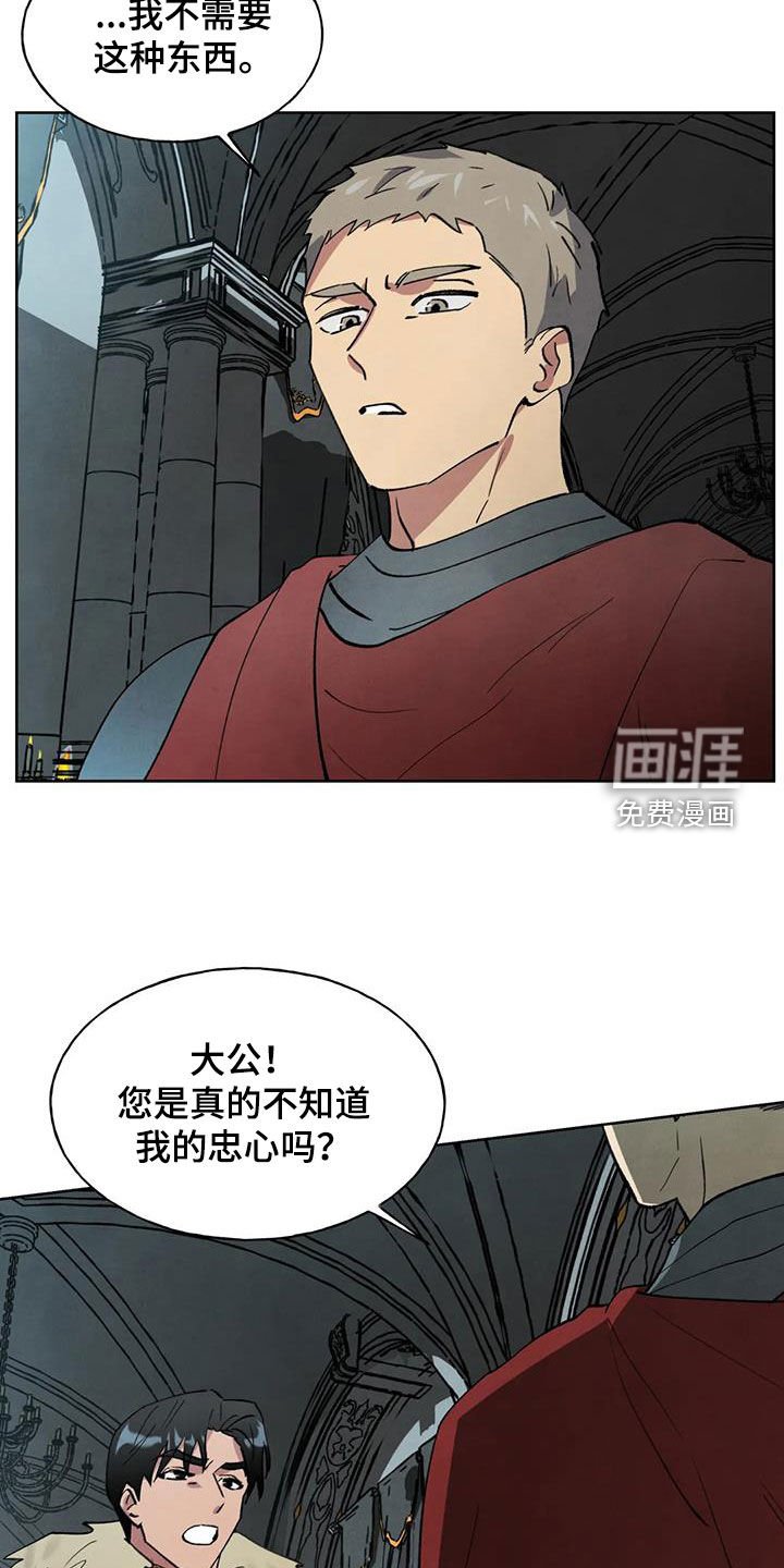 第25章：忠心