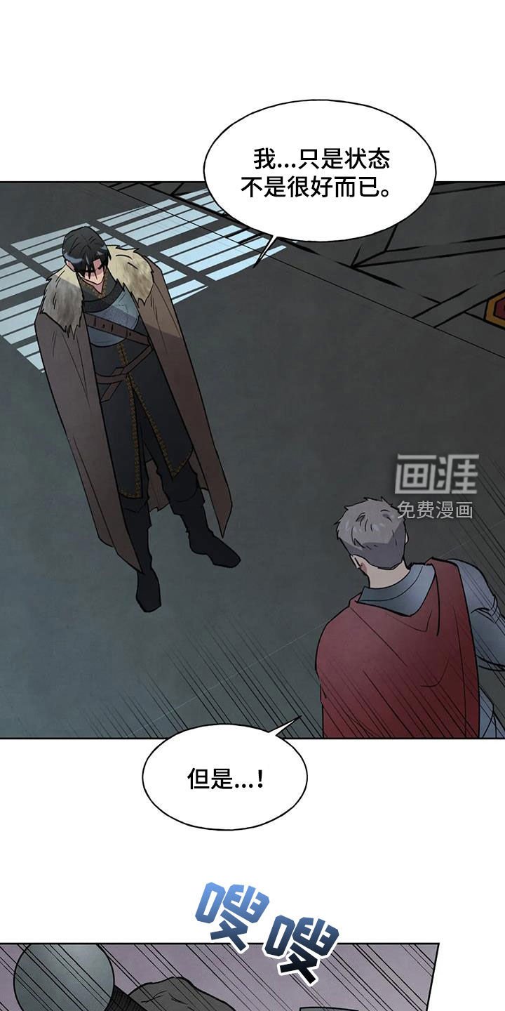 第26章：惩罚