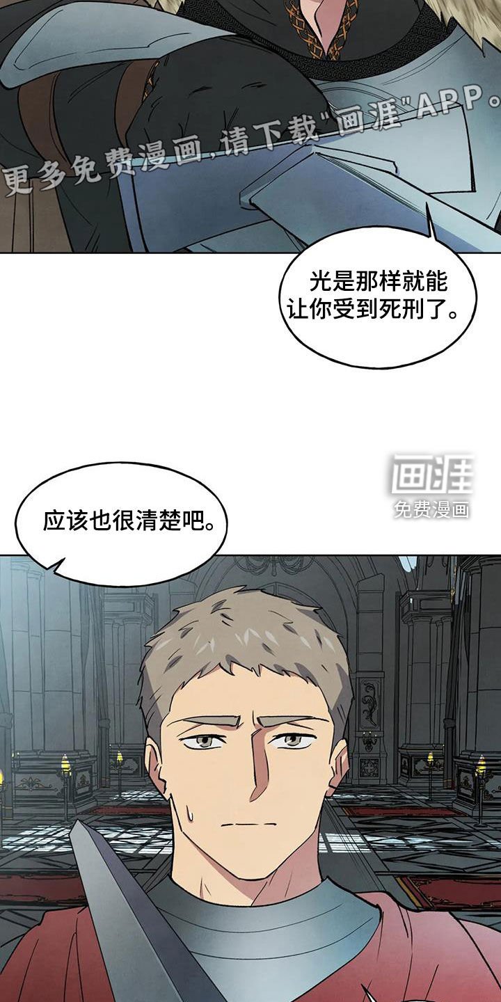 第26章：惩罚