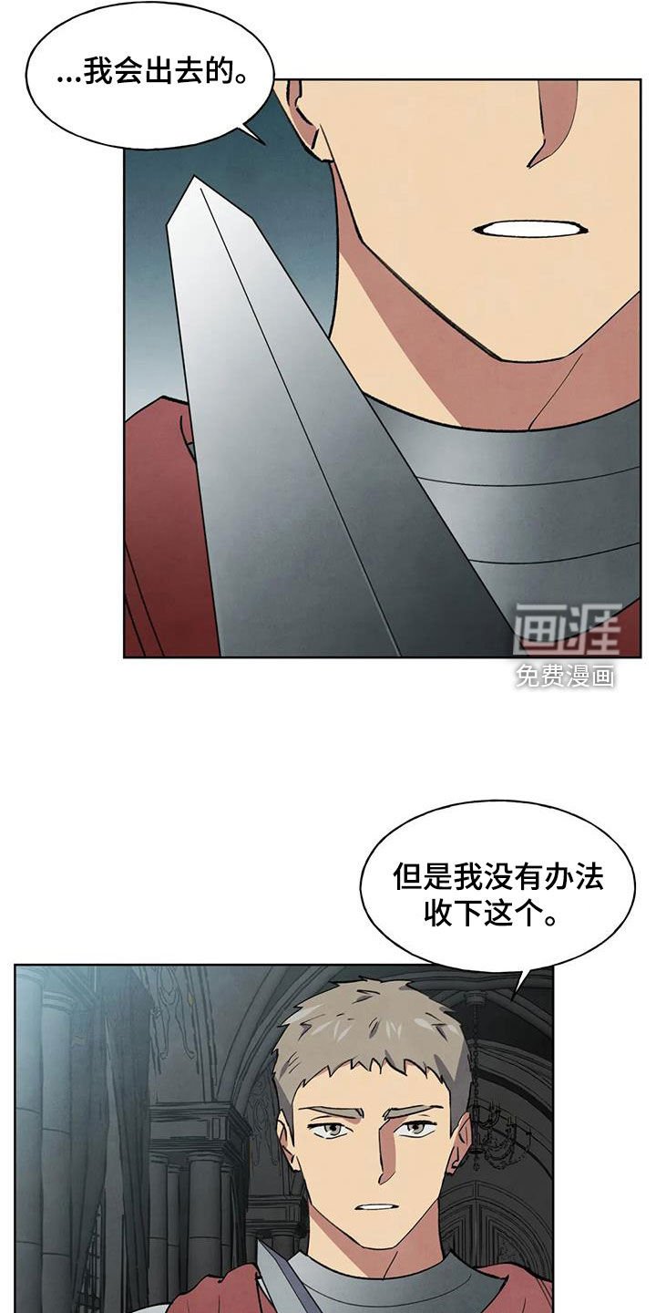 第26章：惩罚