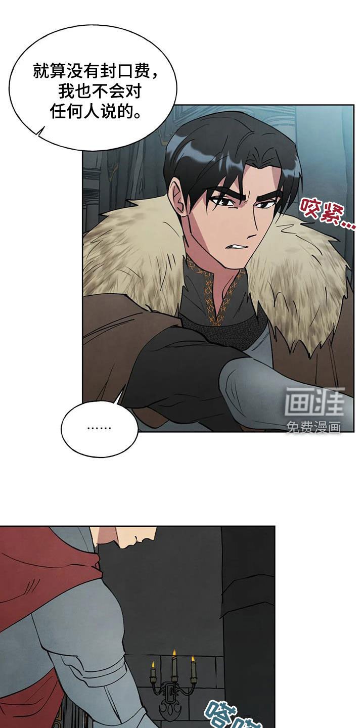 第26章：惩罚