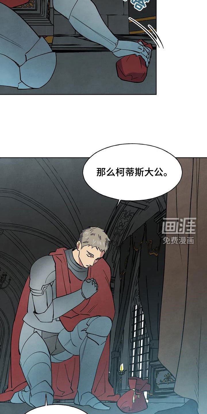 第26章：惩罚