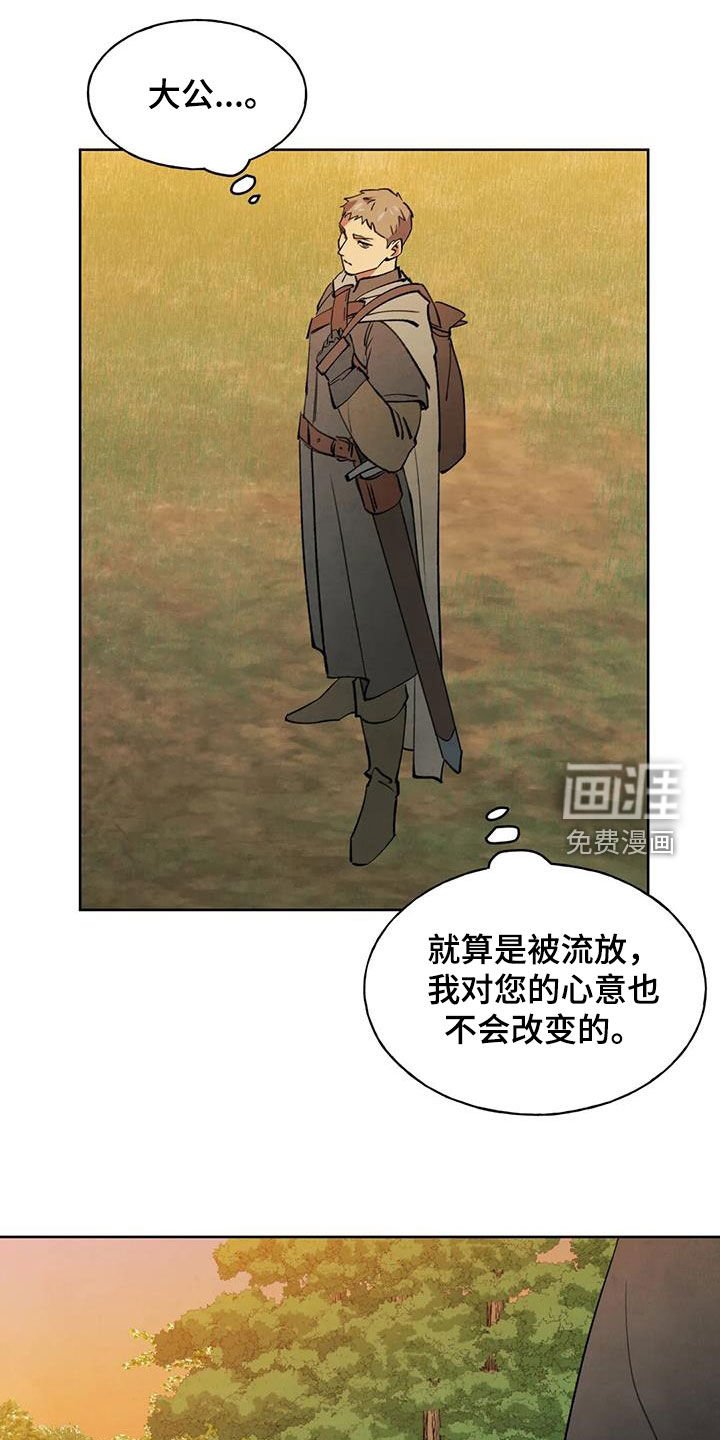 第26章：惩罚