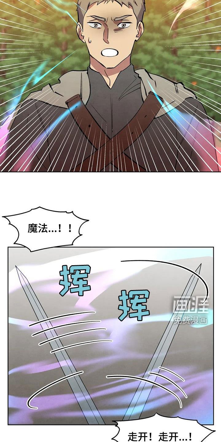 第26章：惩罚