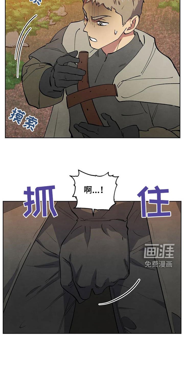 第26章：惩罚