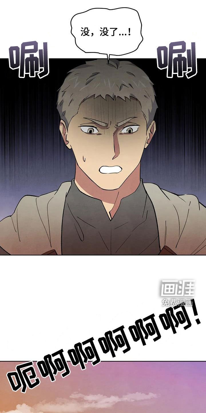 第26章：惩罚