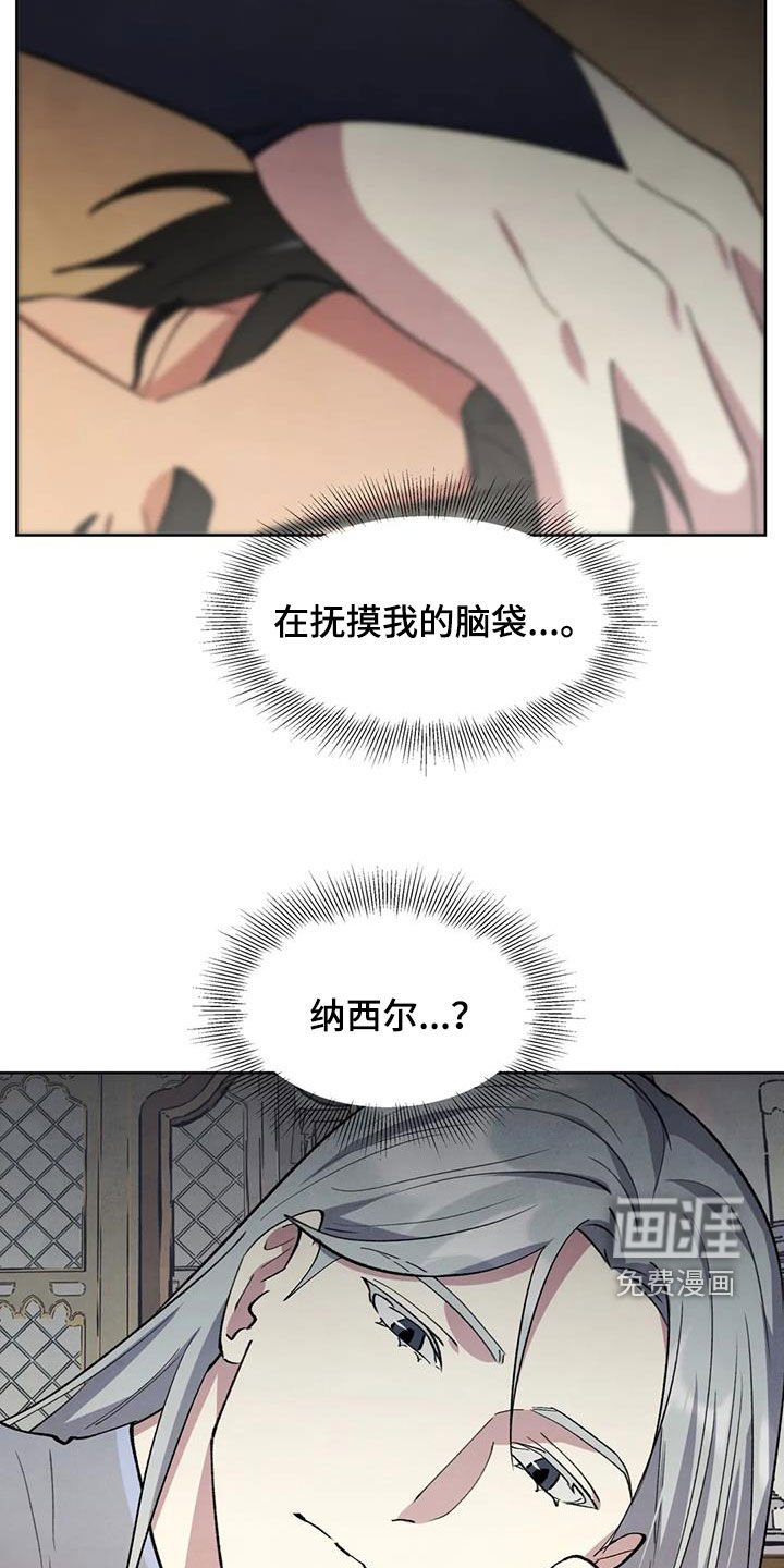 第27章：支开