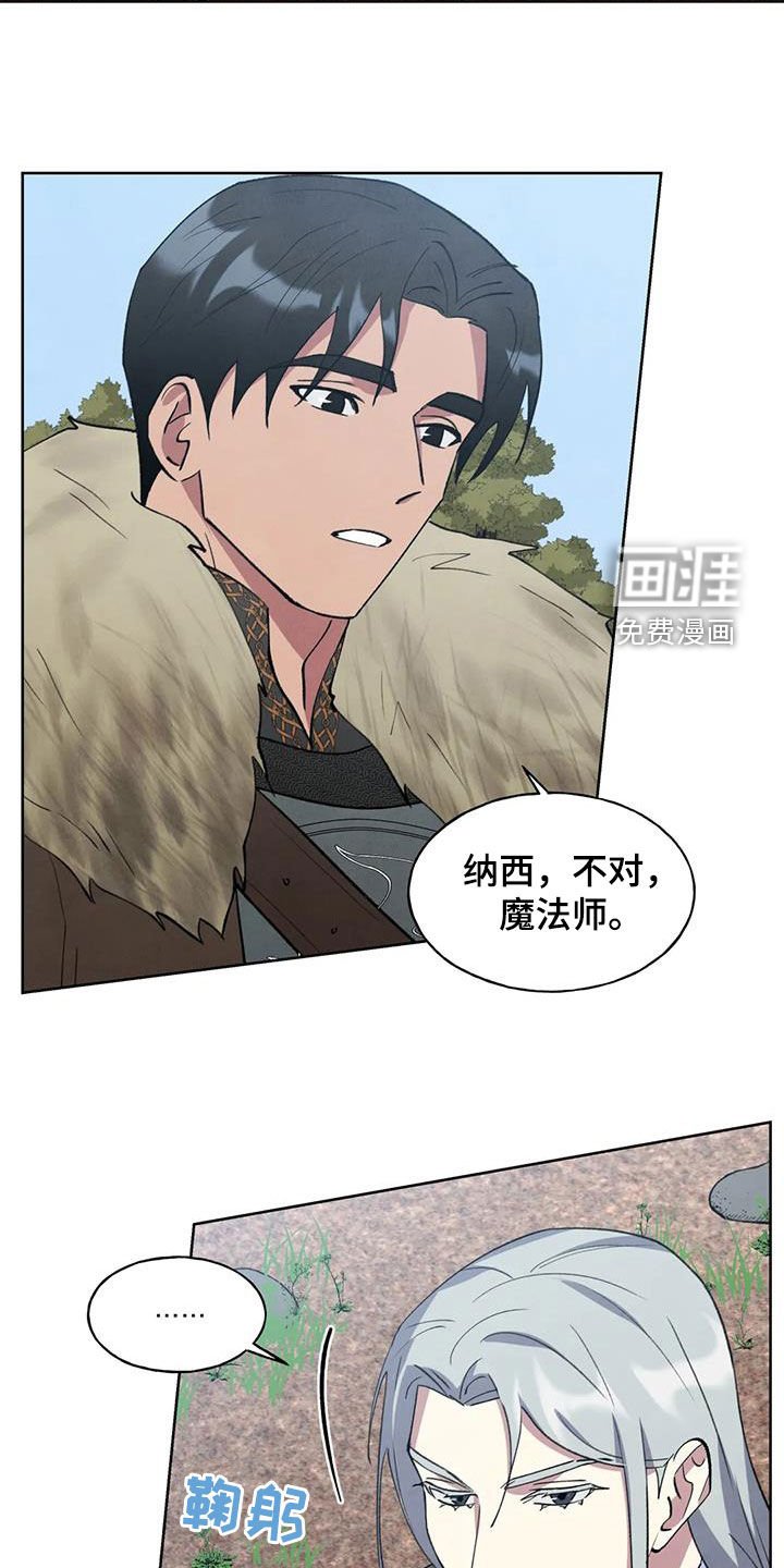 第27章：支开