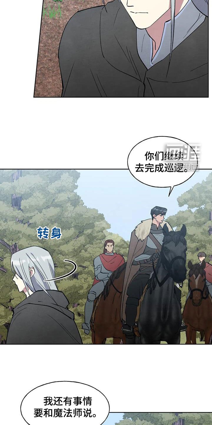 第27章：支开