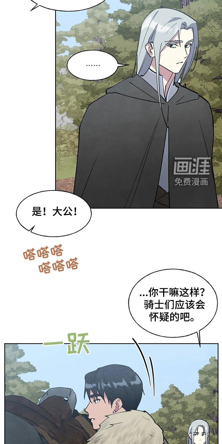 第27章：支开