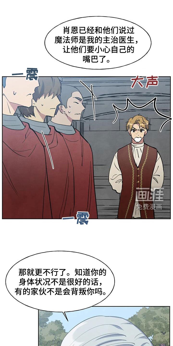 第28章：忠告