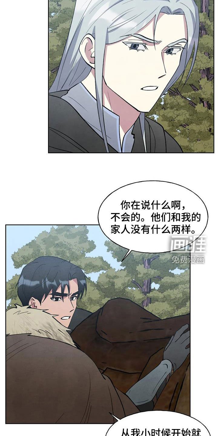 第28章：忠告