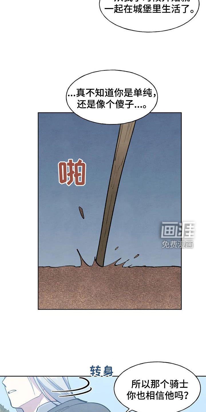 第28章：忠告