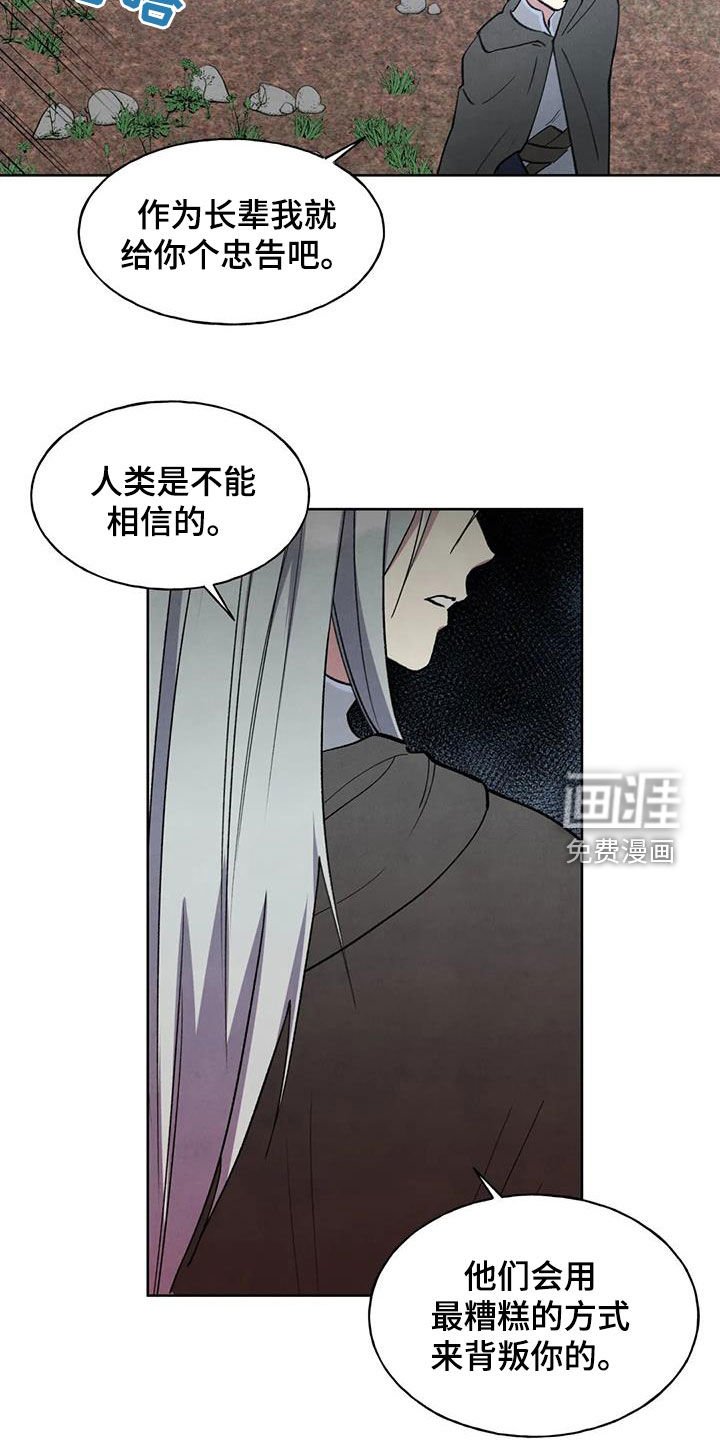 第28章：忠告