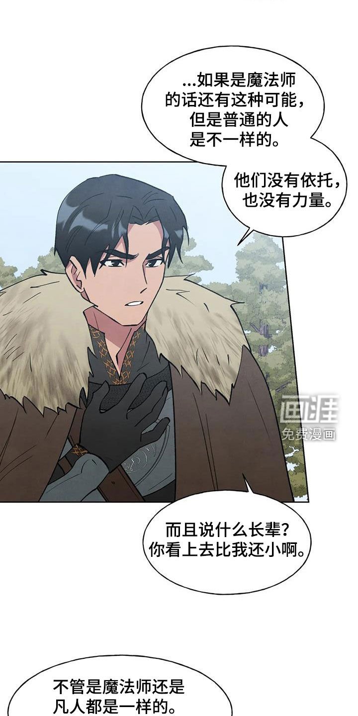 第28章：忠告