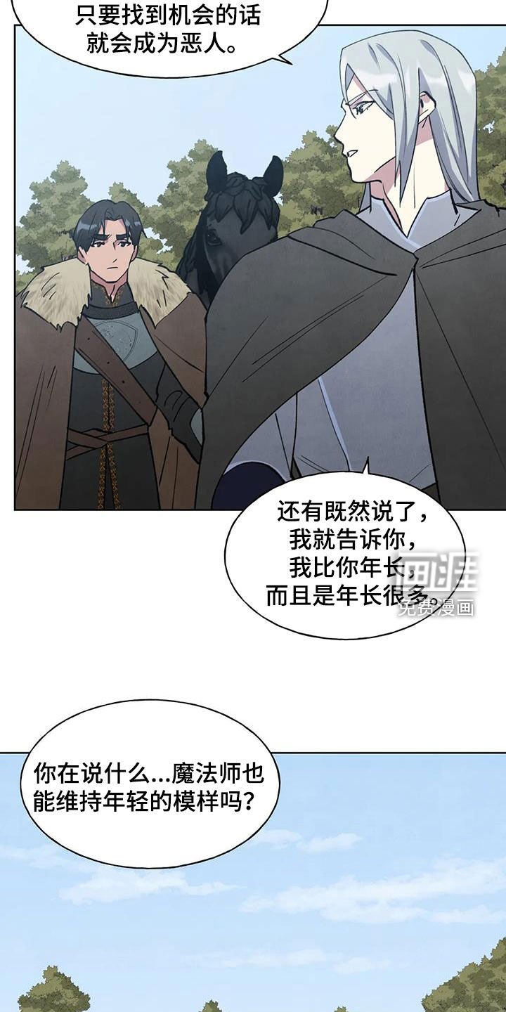 第28章：忠告