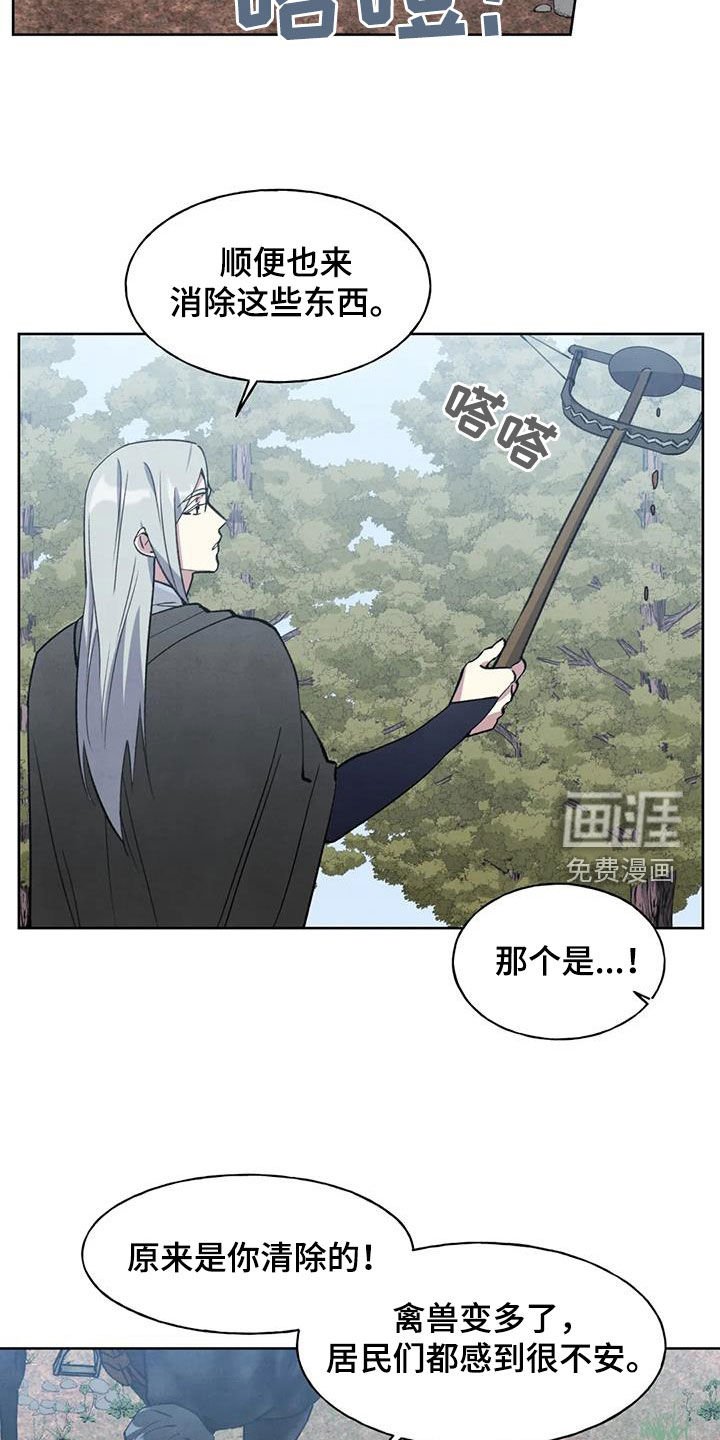 第28章：忠告