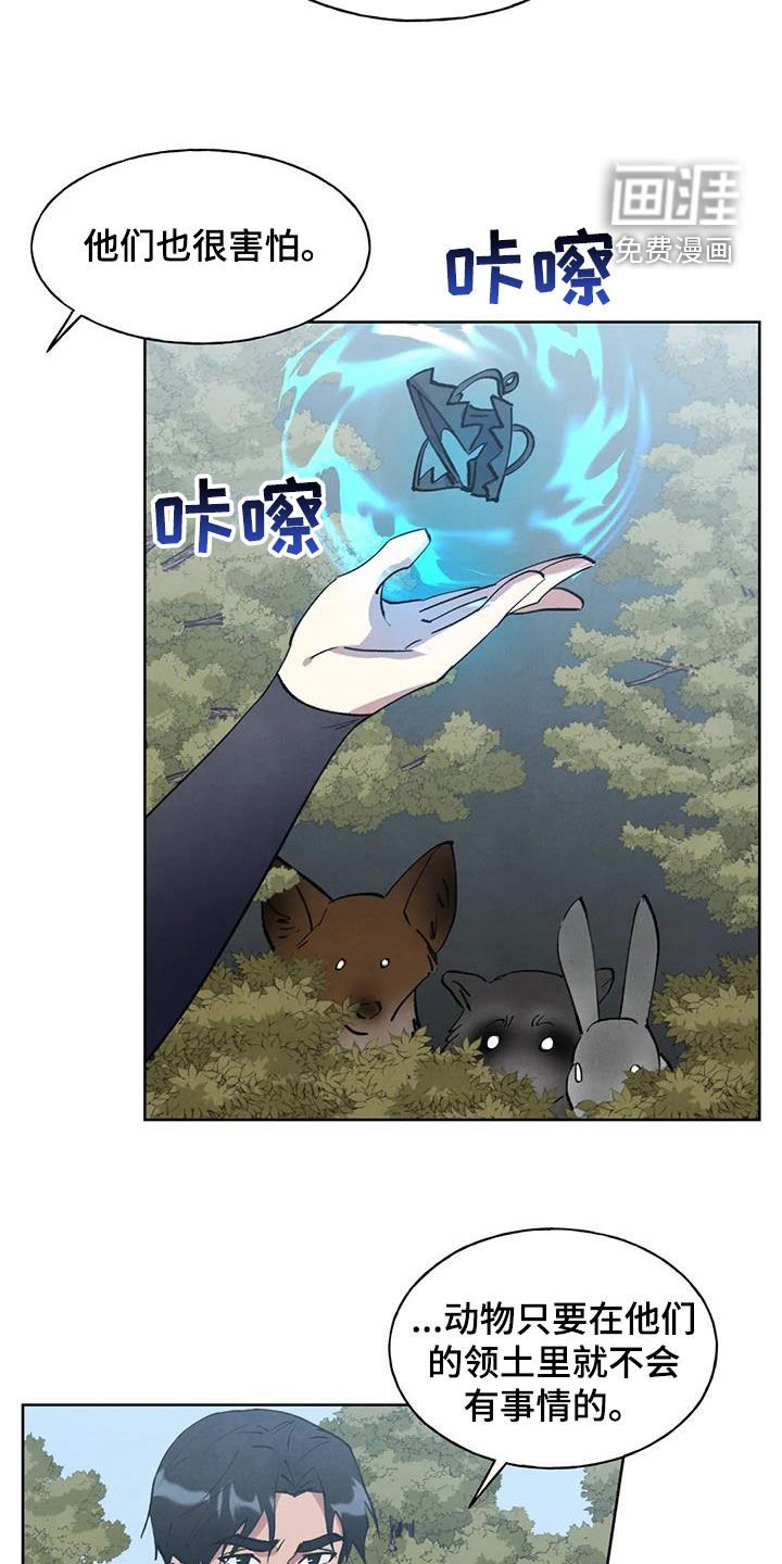 第28章：忠告