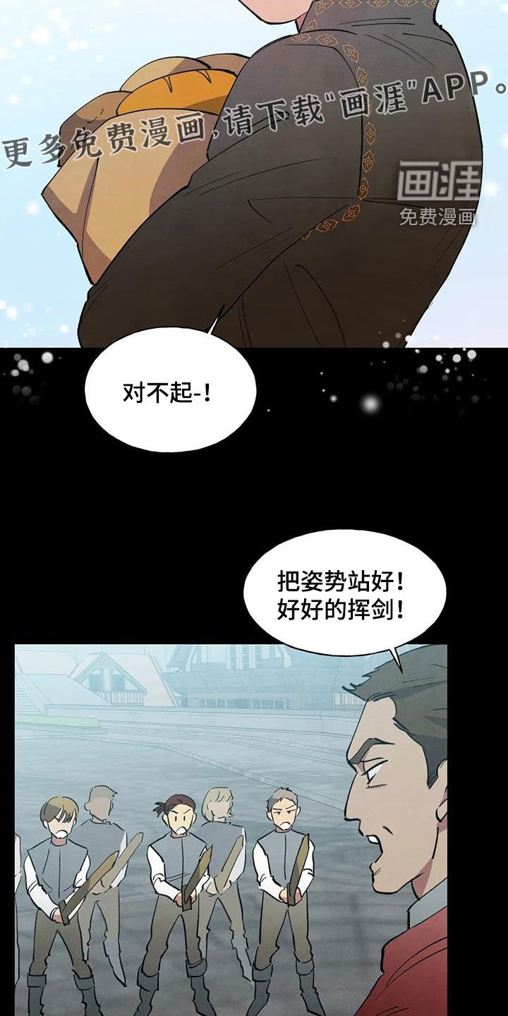 第29章：童年