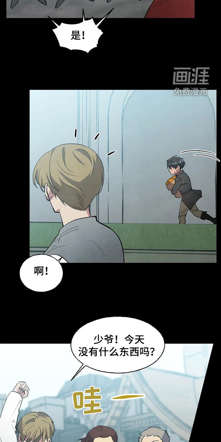 第29章：童年