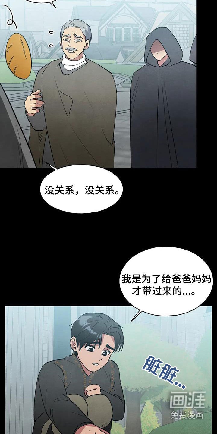 第29章：童年