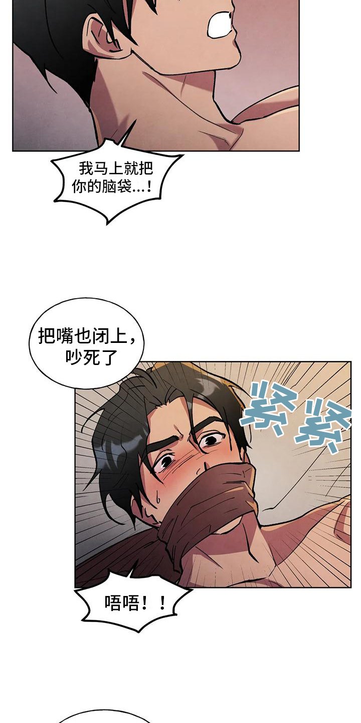 第3章：提议