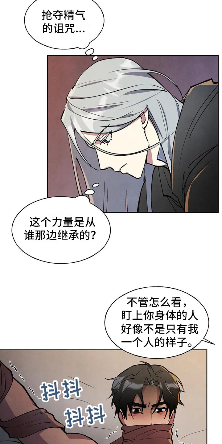 第3章：提议