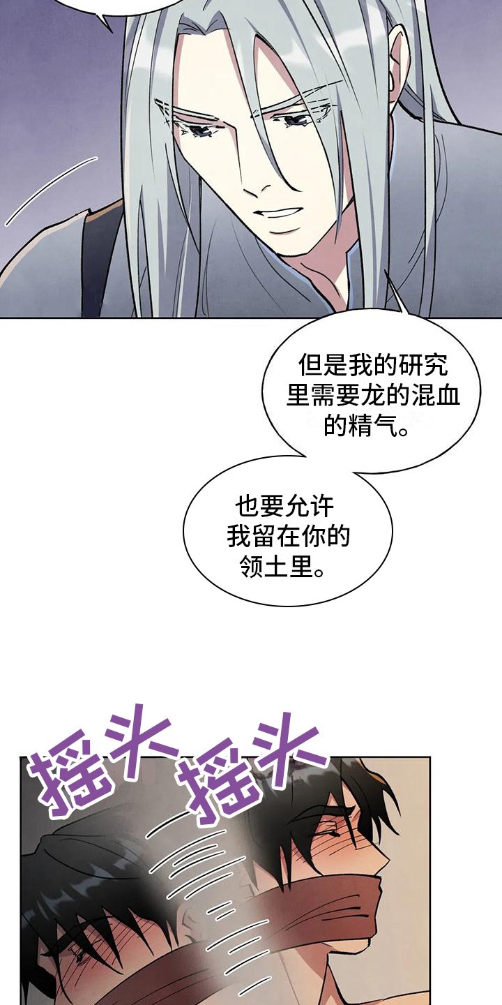 第3章：提议