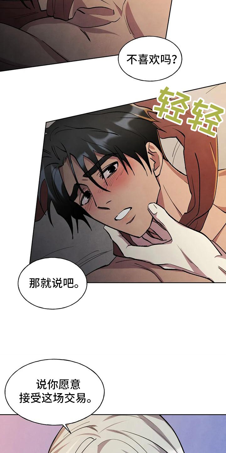 第3章：提议