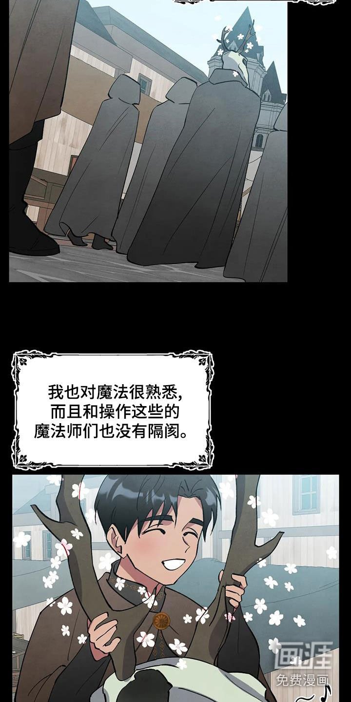 第30章：阴谋