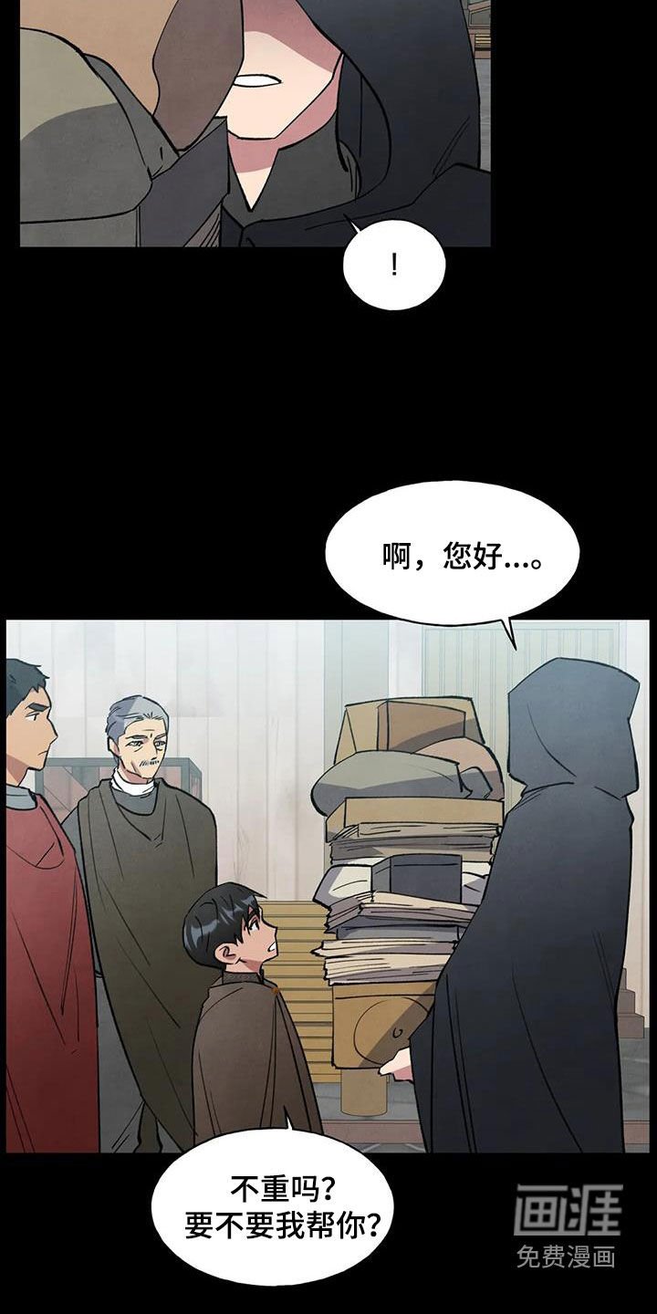 第30章：阴谋