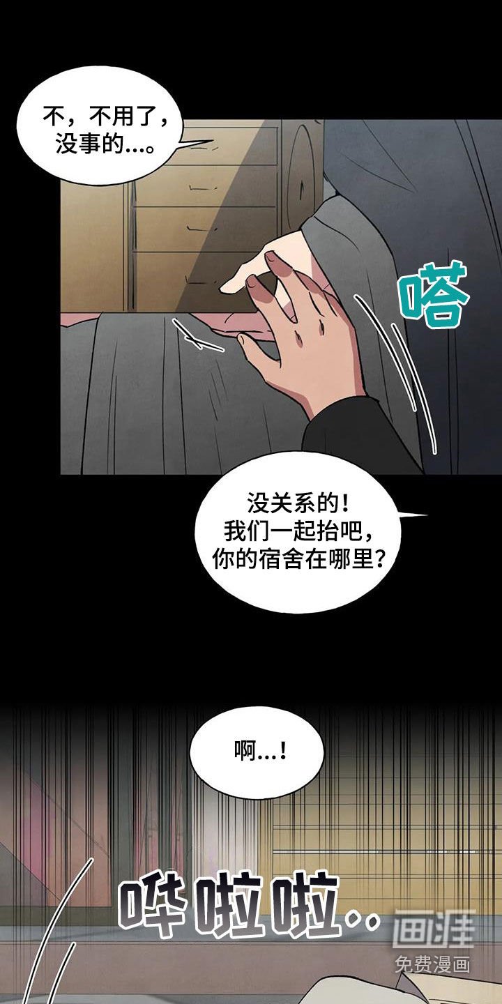 第30章：阴谋