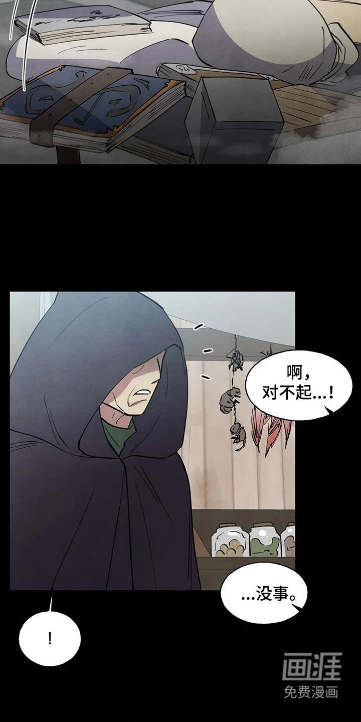 第30章：阴谋