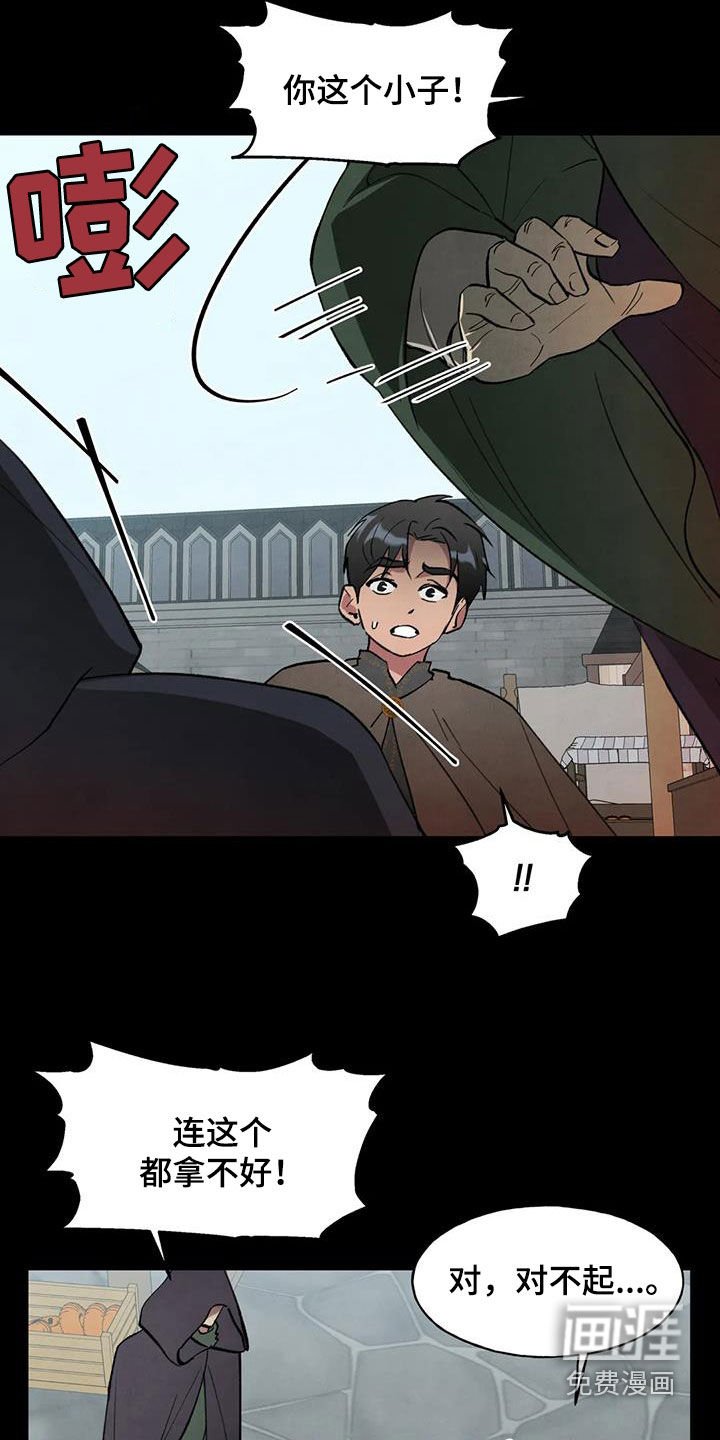第30章：阴谋