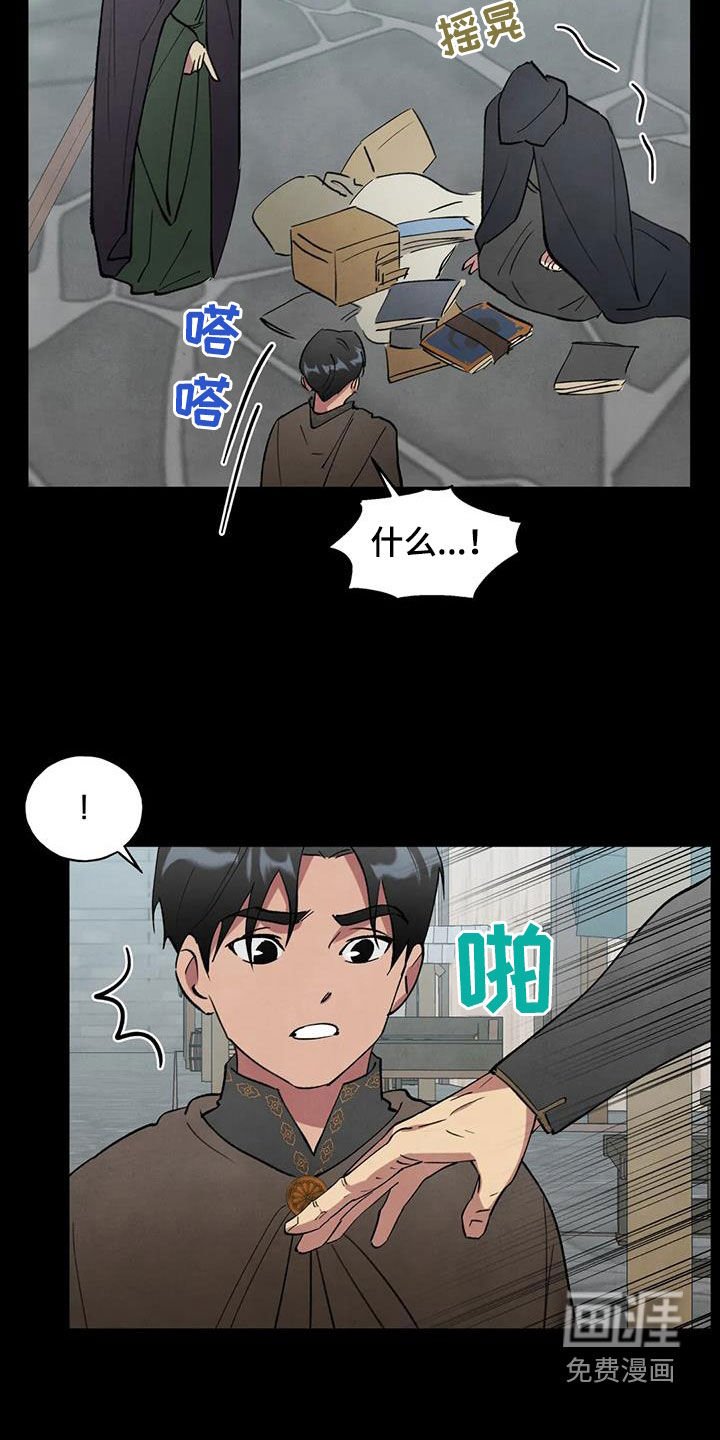 第30章：阴谋