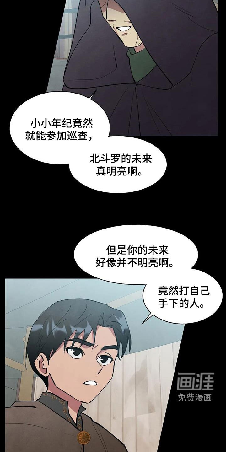 第30章：阴谋