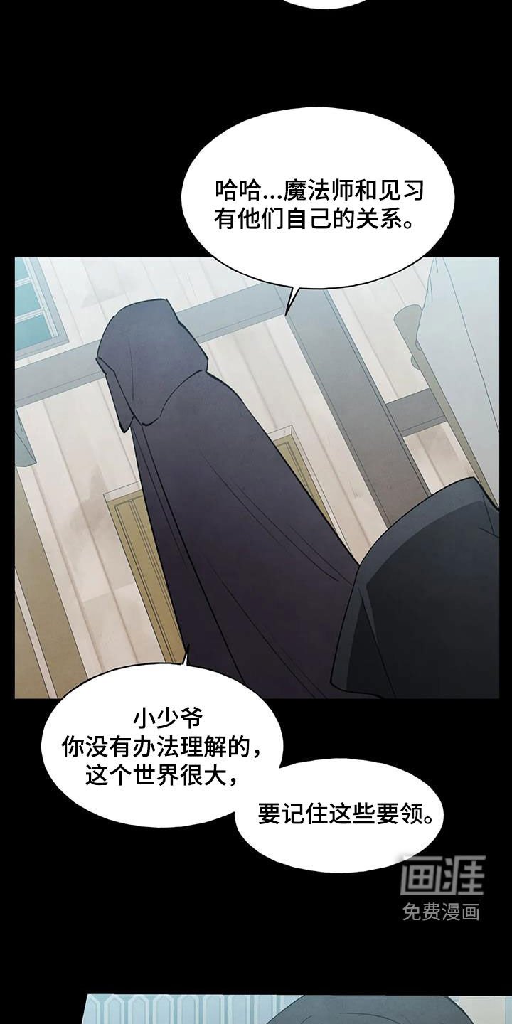 第30章：阴谋