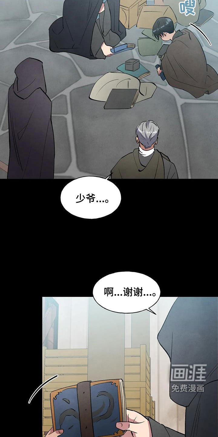 第30章：阴谋