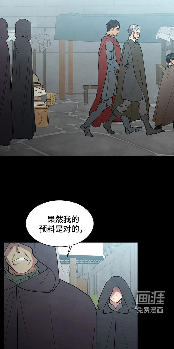 第30章：阴谋