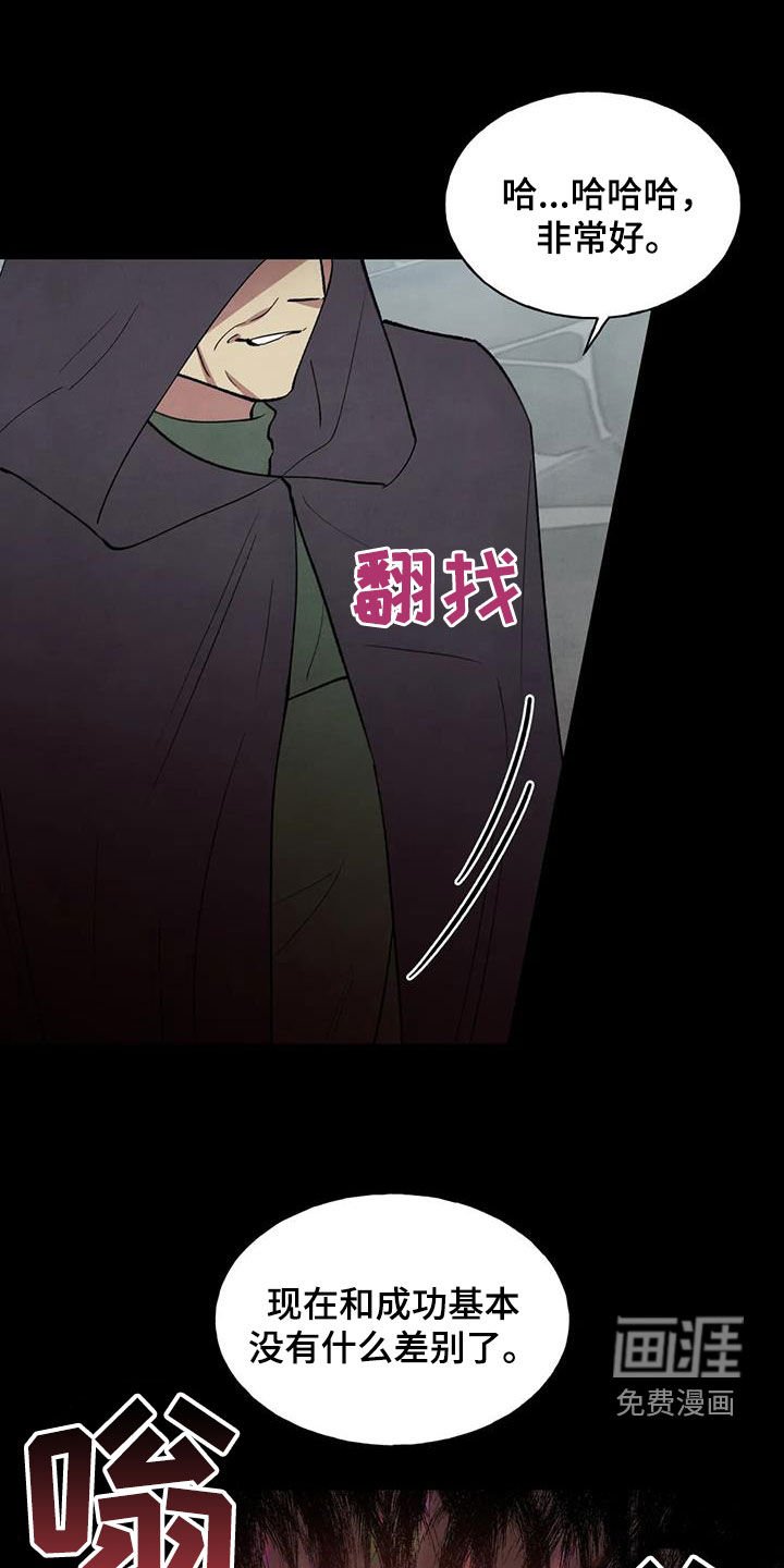 第30章：阴谋