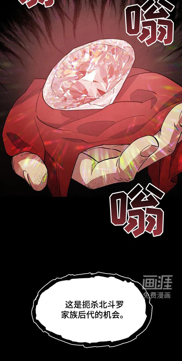 第30章：阴谋