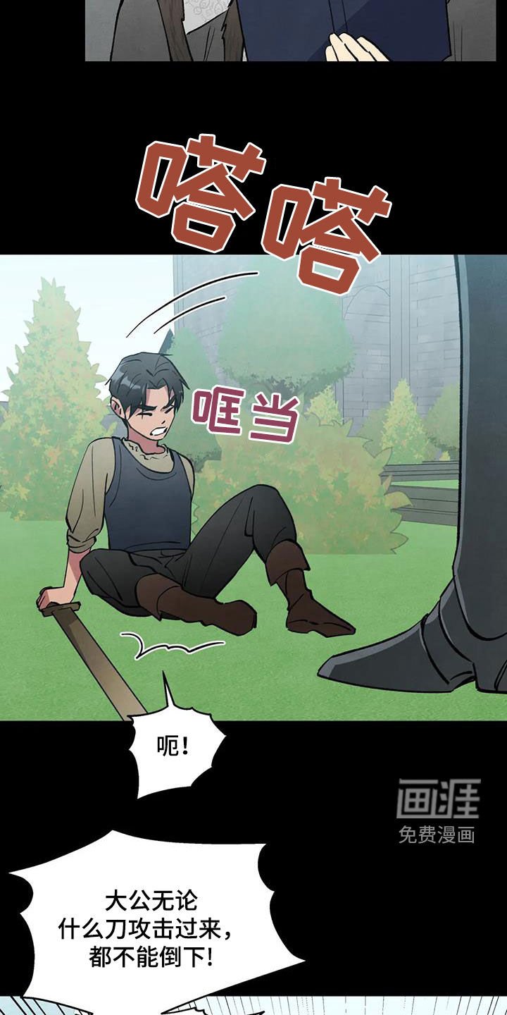 第31章：幸运宝石