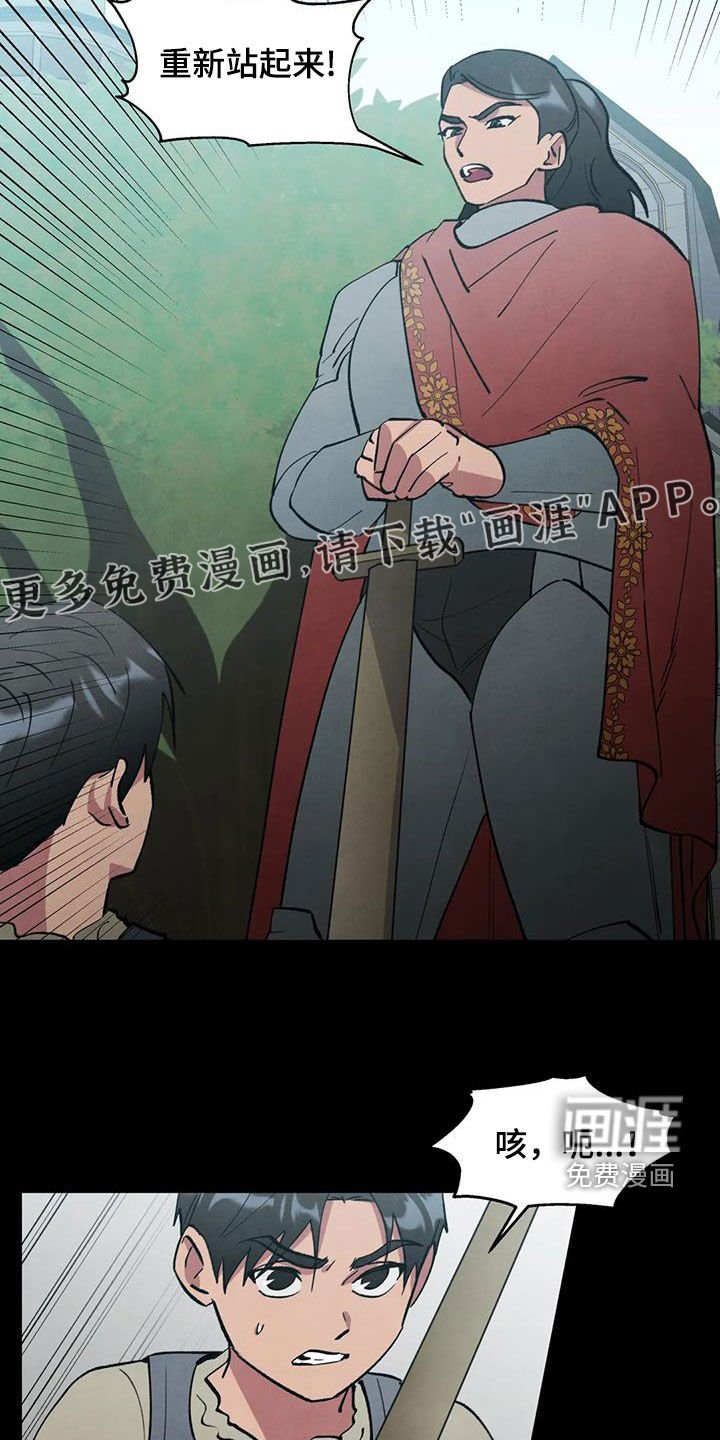 第31章：幸运宝石