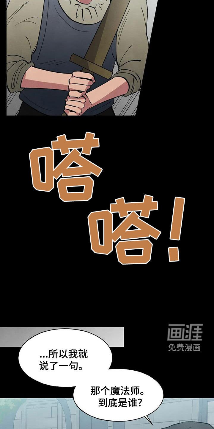 第31章：幸运宝石