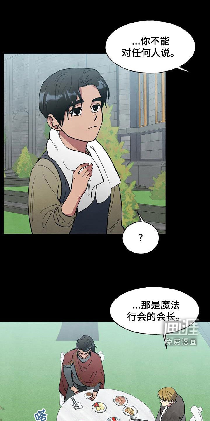 第31章：幸运宝石