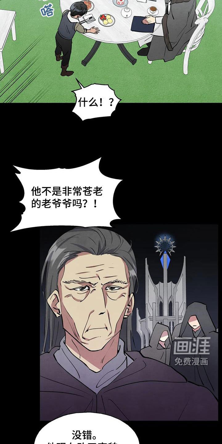 第31章：幸运宝石