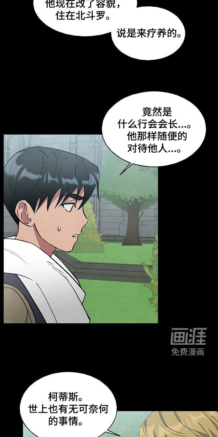 第31章：幸运宝石
