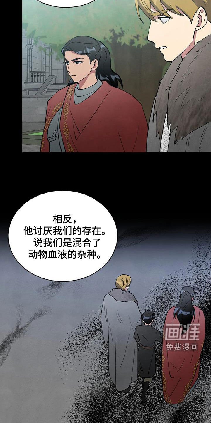 第31章：幸运宝石