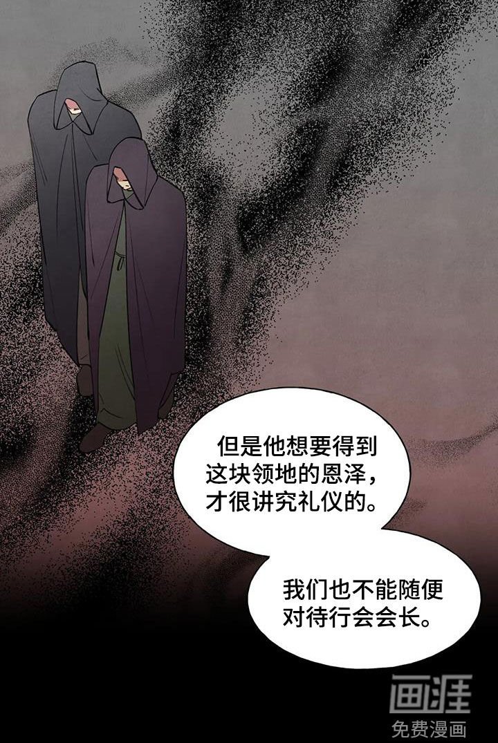 第31章：幸运宝石